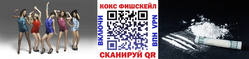 дарк нет официальный сайт  Южно-Сухокумск  КОКАИН FishScale  закладка 