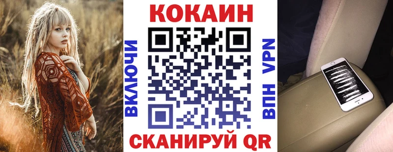 Кокаин Колумбийский Южно-Сухокумск
