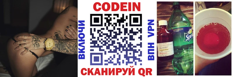 Кодеиновый сироп Lean напиток Lean (лин)  купить наркотики сайты  Южно-Сухокумск 