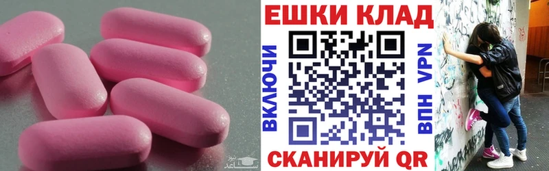 дарнет шоп  Южно-Сухокумск  ЭКСТАЗИ круглые 