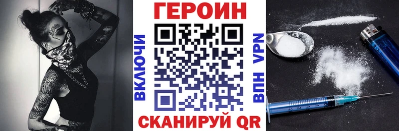 Героин VHQ  как найти закладки  Южно-Сухокумск 