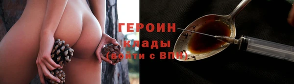 героин Сосновка