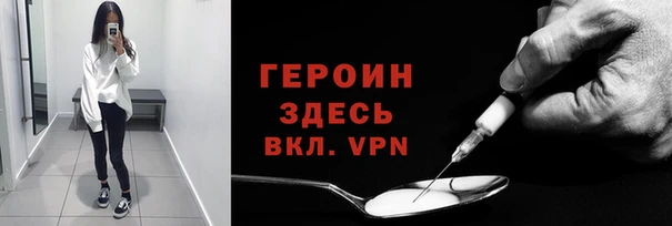 героин Сосновка