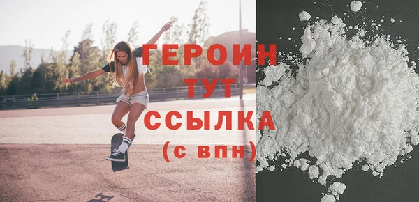 героин Сосновка