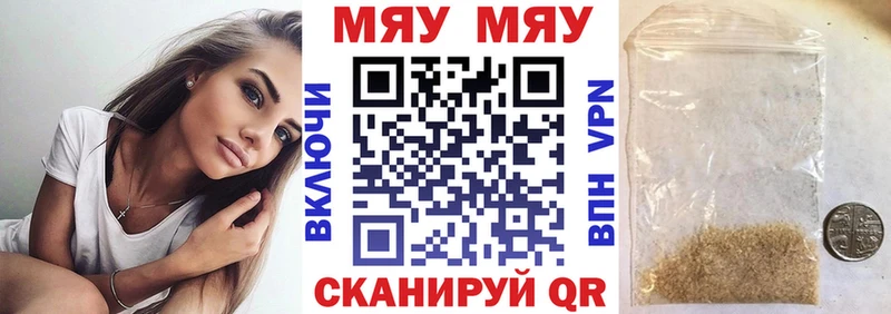 МЯУ-МЯУ VHQ  закладки  Южно-Сухокумск 