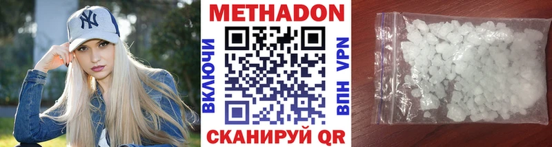 наркота  Южно-Сухокумск  Метадон methadone 